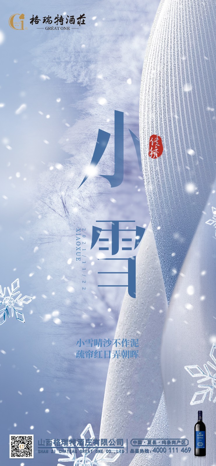 16375496139252.jpg 小雪.jpg