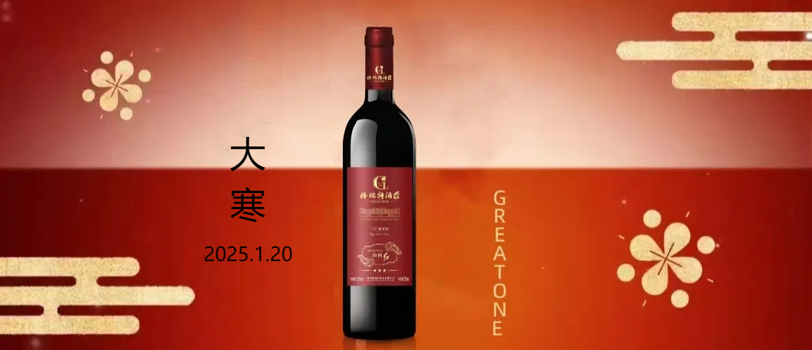 大寒||歲寒辭舊迎新，冬藏萬物風(fēng)華